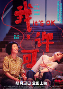 蓬莱仙山之仙女